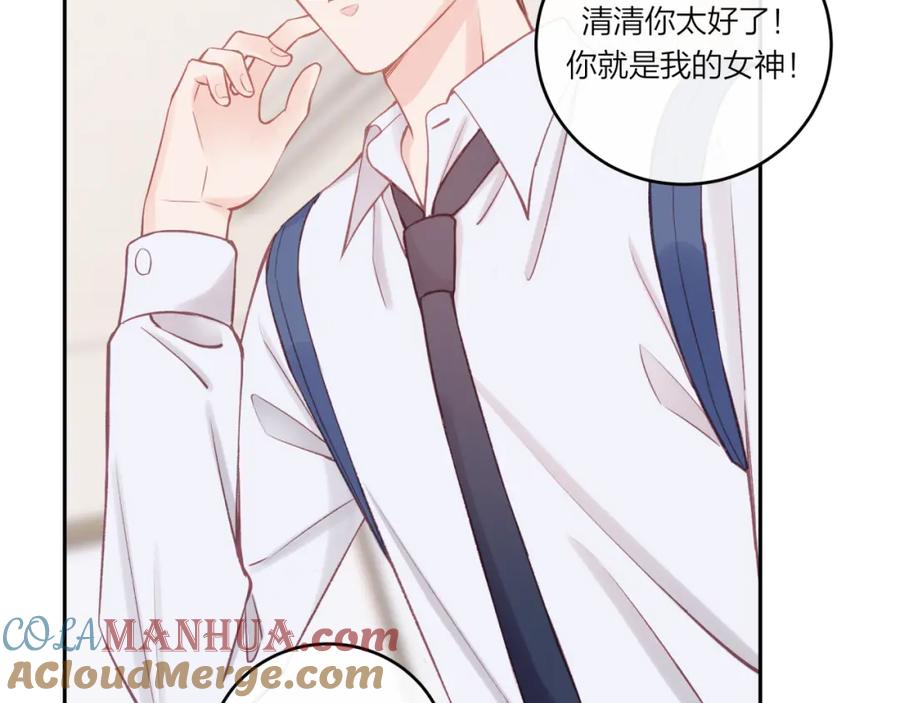 《不可能的事》第23话 周一的苦难 第77页