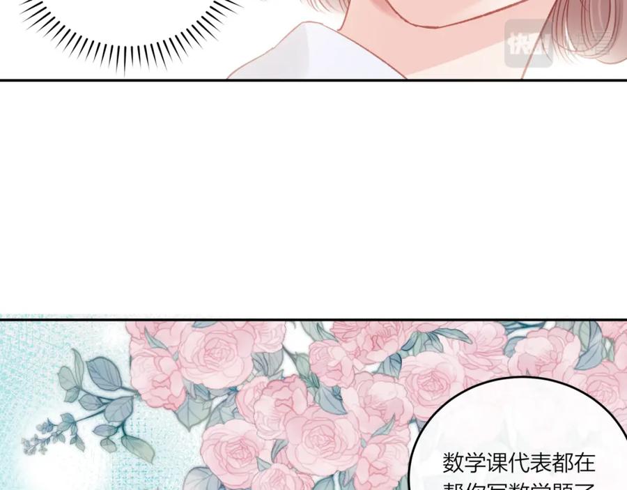 《不可能的事》第23话 周一的苦难 第83页