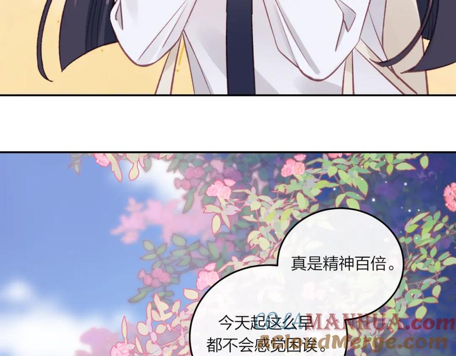 《不可能的事》第23话 周一的苦难 第9页