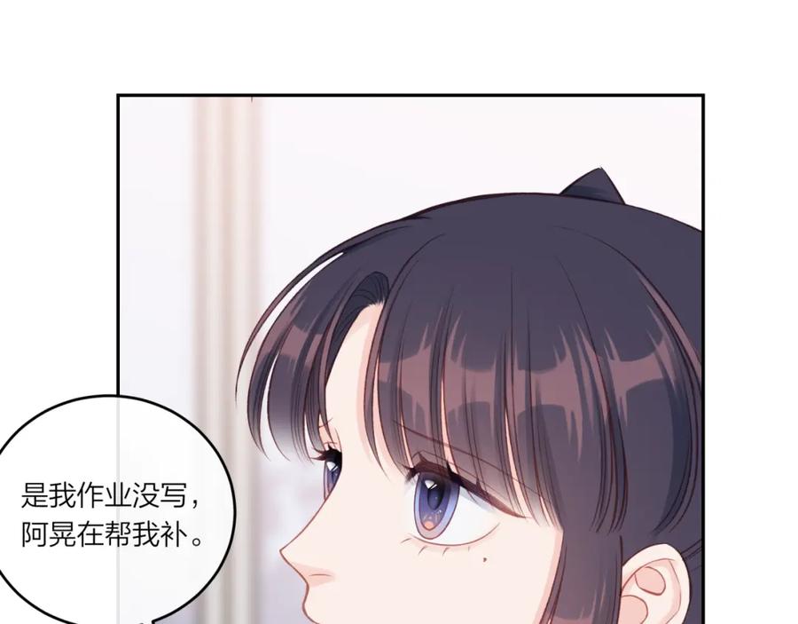 《不可能的事》第23话 周一的苦难 第67页