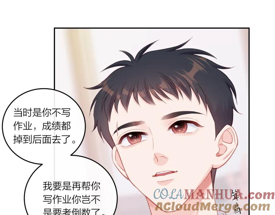 《不可能的事》第23话 周一的苦难 第41页