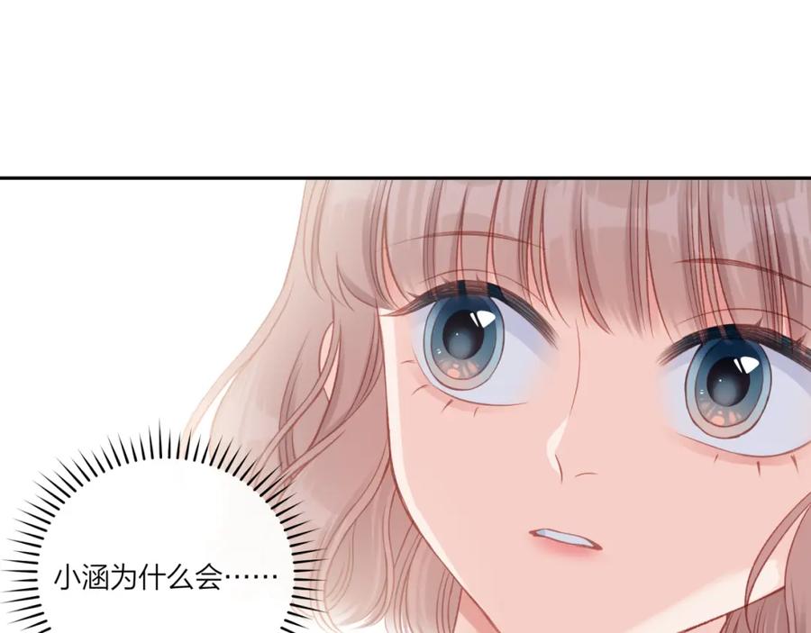 《不可能的事》第23话 周一的苦难 第82页