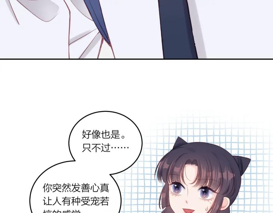 《不可能的事》第23话 周一的苦难 第86页