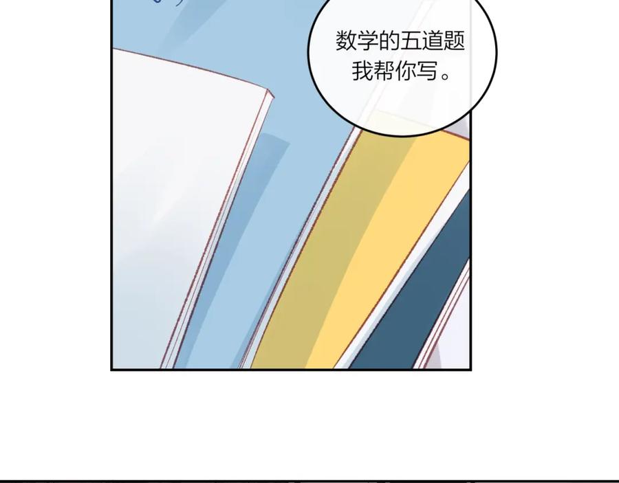 《不可能的事》第23话 周一的苦难 第30页