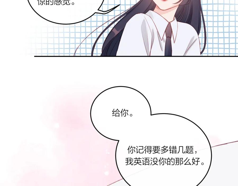 《不可能的事》第23话 周一的苦难 第87页