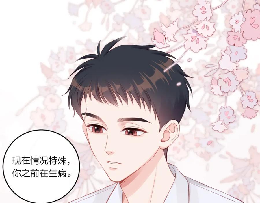 《不可能的事》第23话 周一的苦难 第44页