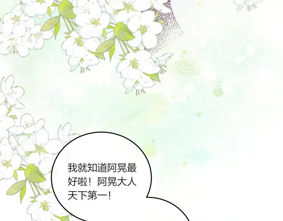 《不可能的事》第23话 周一的苦难 第54页