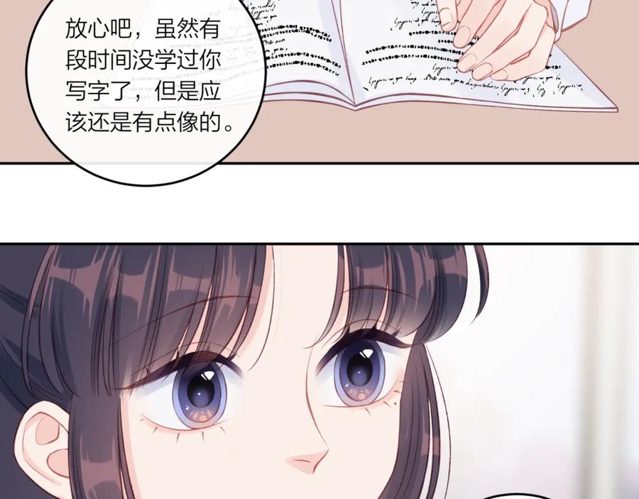 《不可能的事》第23话 周一的苦难 第35页