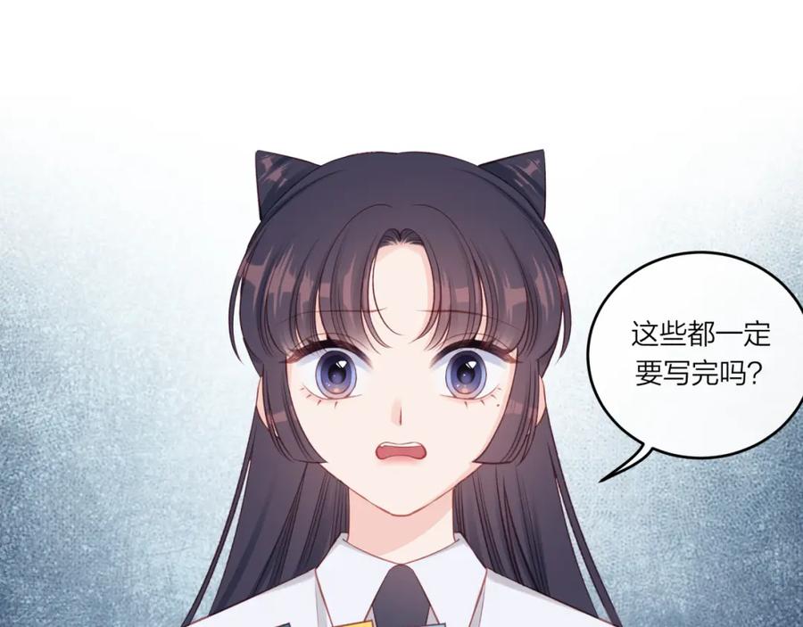 《不可能的事》第23话 周一的苦难 第24页