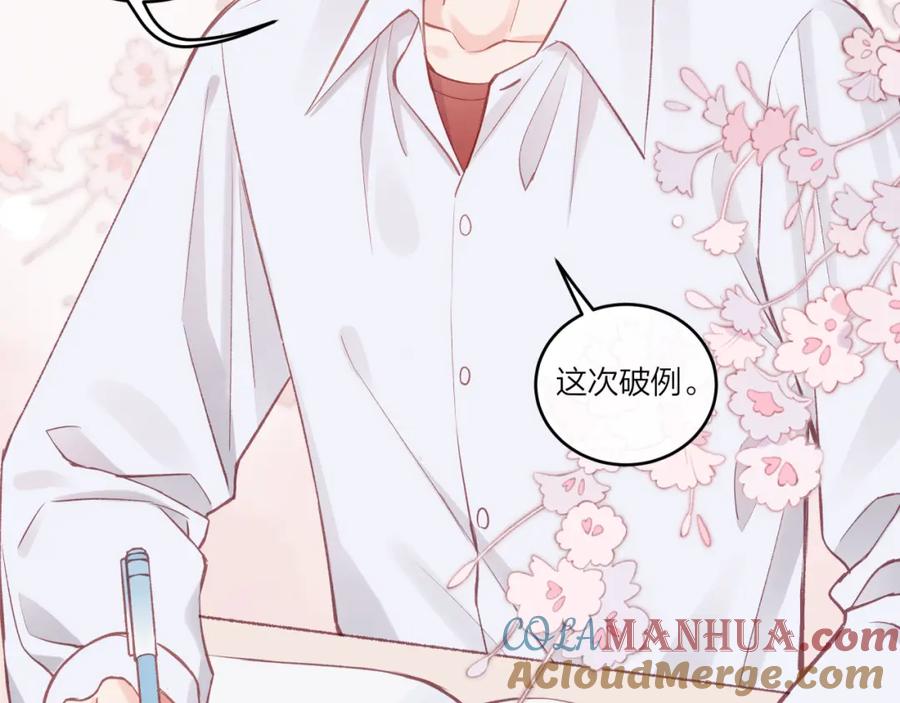 《不可能的事》第23话 周一的苦难 第45页