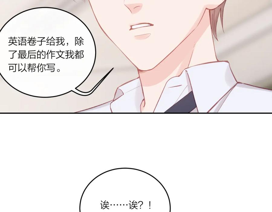 《不可能的事》第23话 周一的苦难 第79页