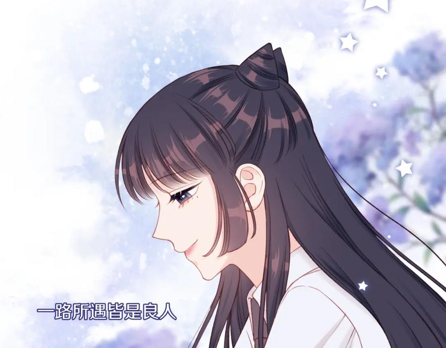 《不可能的事》第23话 周一的苦难 第103页