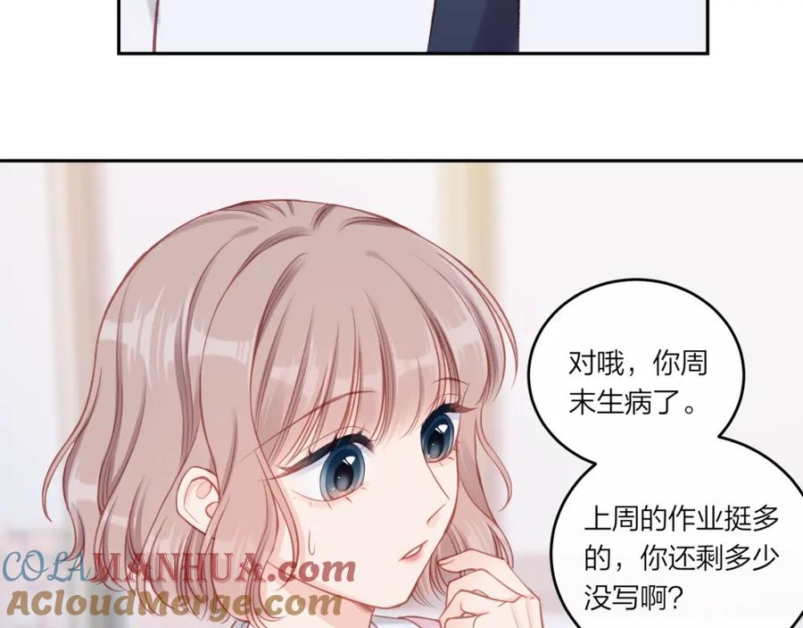 《不可能的事》第23话 周一的苦难 第69页