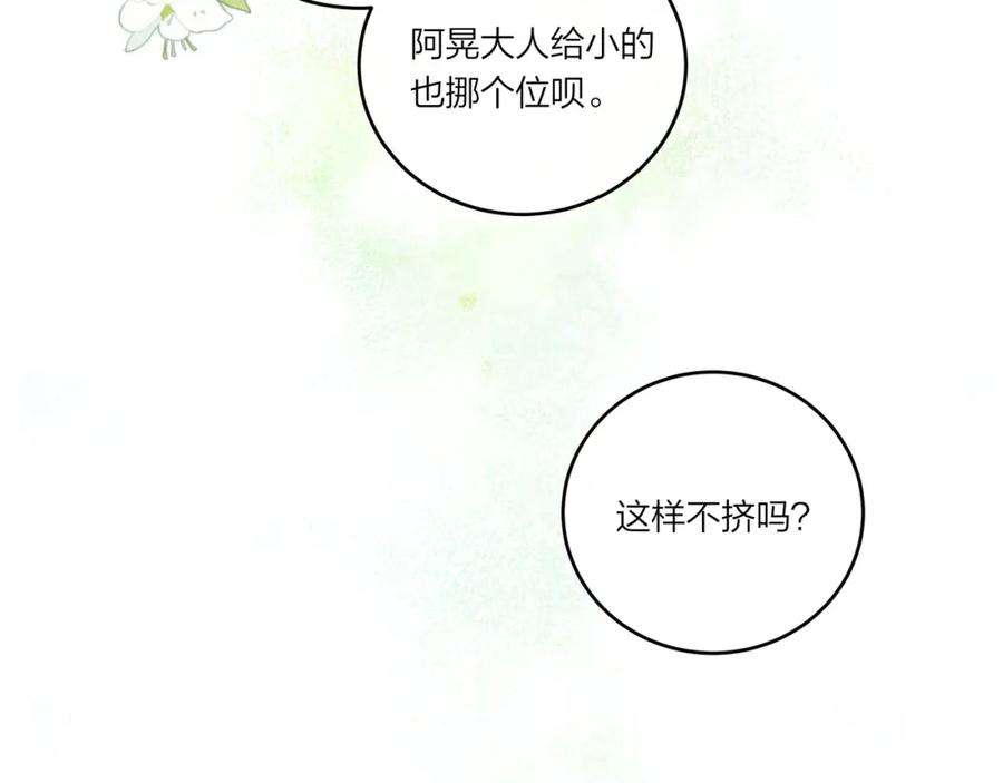 《不可能的事》第23话 周一的苦难 第55页