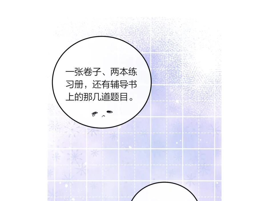 《不可能的事》第23话 周一的苦难 第71页