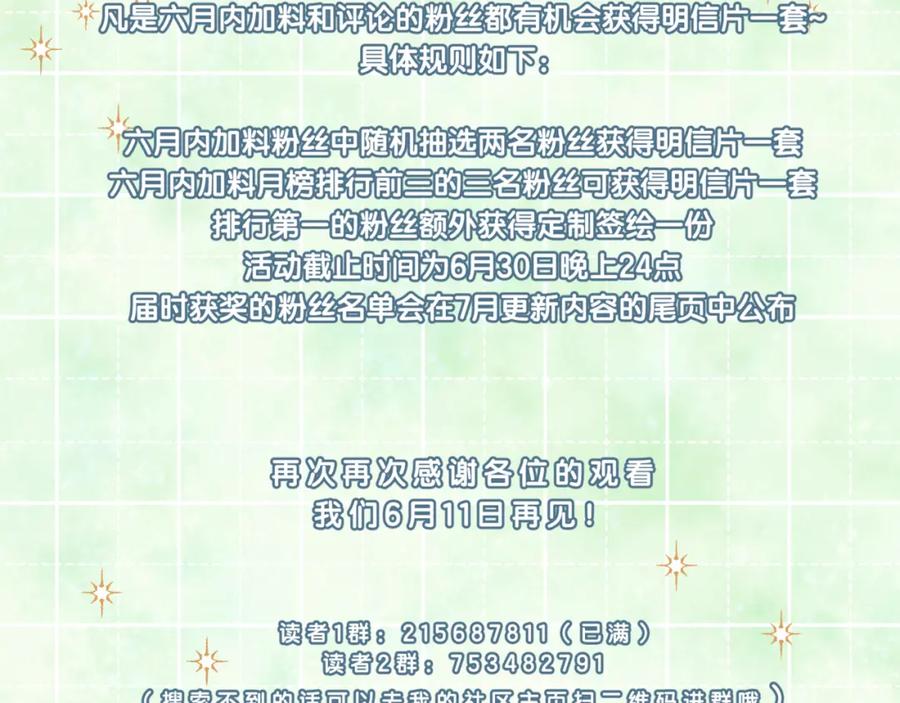 《不可能的事》第23话 周一的苦难 第111页