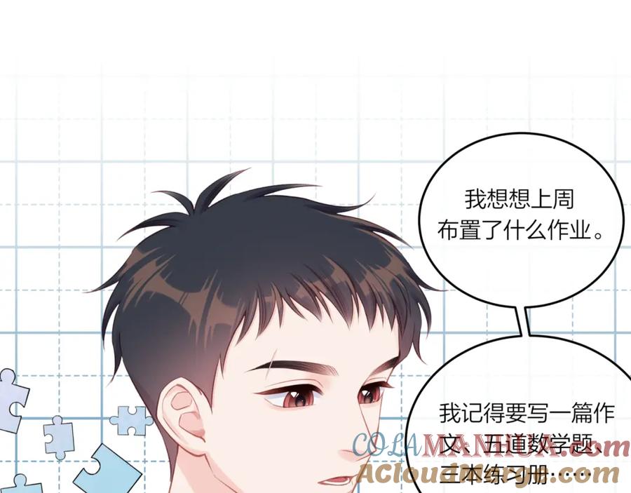《不可能的事》第23话 周一的苦难 第17页