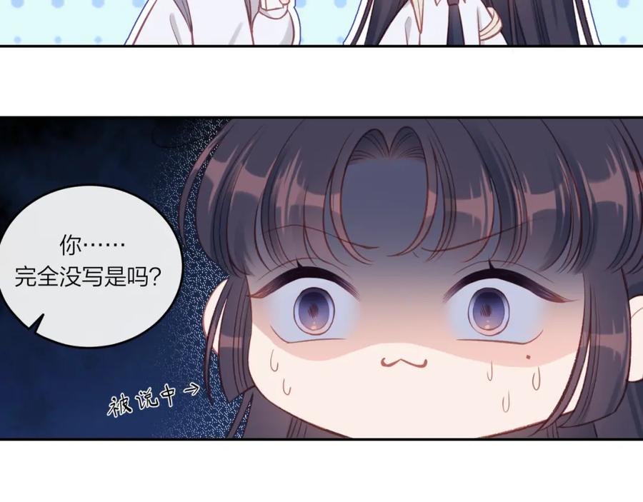 《不可能的事》第23话 周一的苦难 第16页