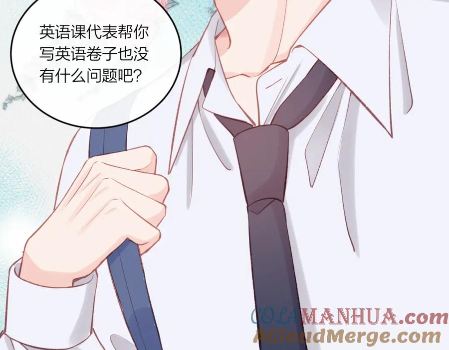 《不可能的事》第23话 周一的苦难 第85页