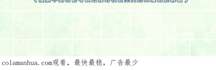 《不可能的事》第23话 周一的苦难 第112页