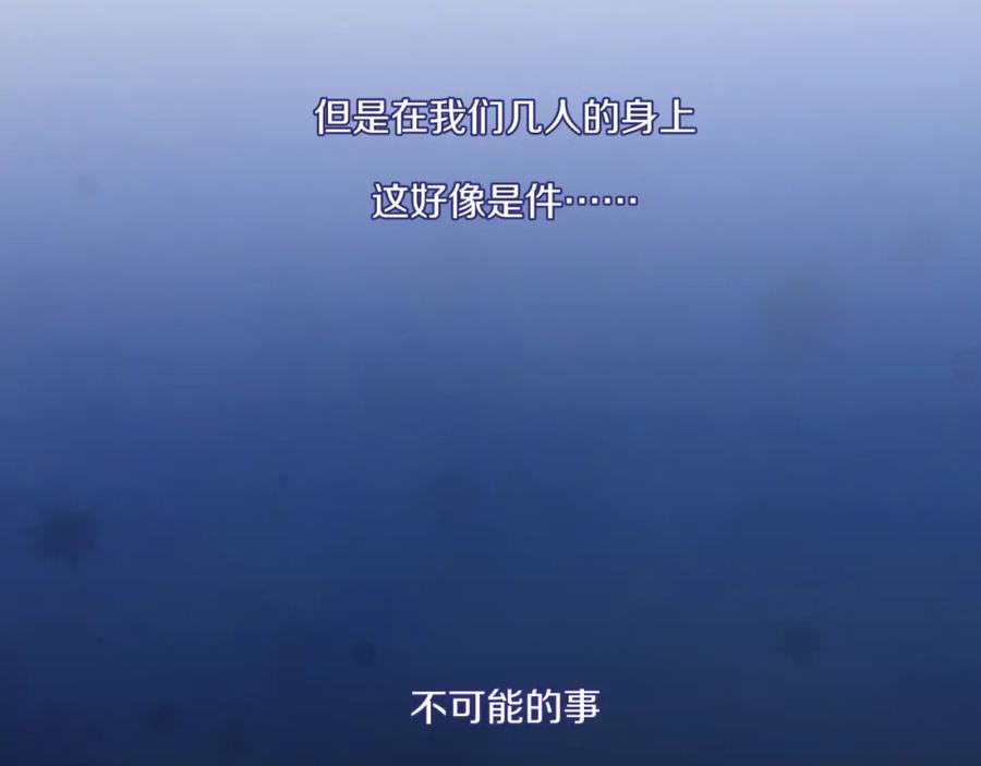 《不可能的事》第23话 周一的苦难 第107页
