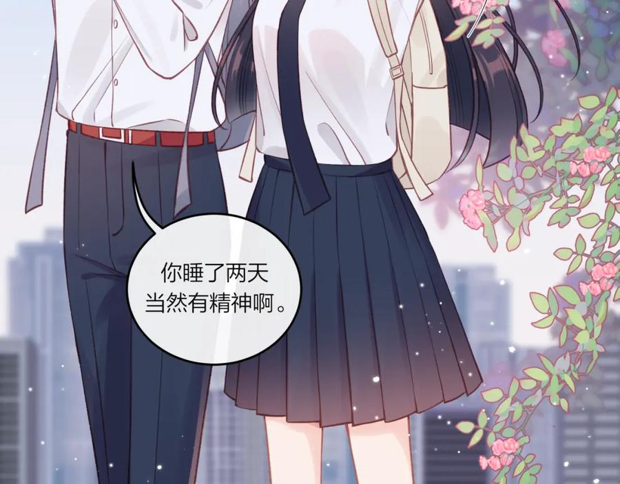 《不可能的事》第23话 周一的苦难 第11页