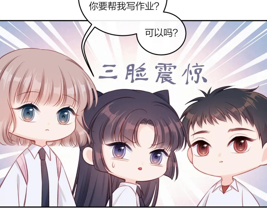 《不可能的事》第23话 周一的苦难 第80页