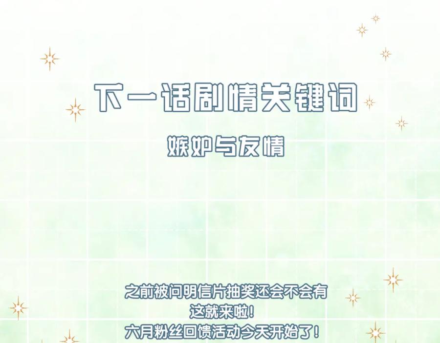 《不可能的事》第23话 周一的苦难 第110页