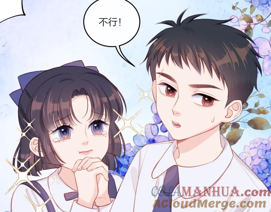《不可能的事》第23话 周一的苦难 第37页