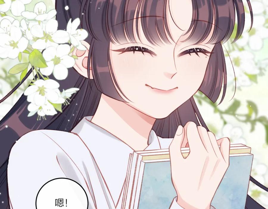 《不可能的事》第23话 周一的苦难 第52页
