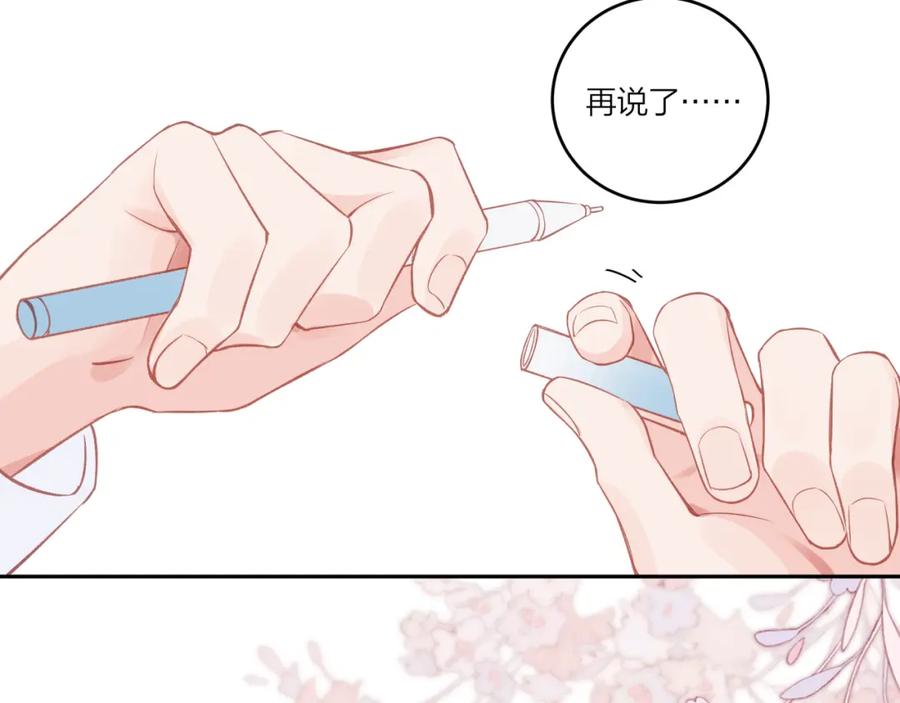 《不可能的事》第23话 周一的苦难 第43页