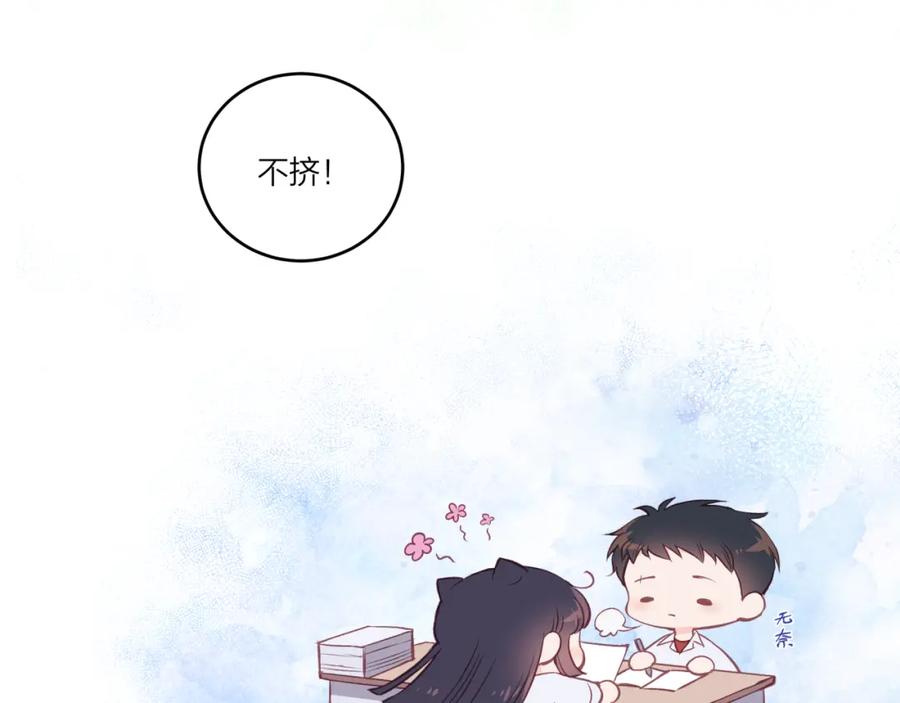 《不可能的事》第23话 周一的苦难 第56页