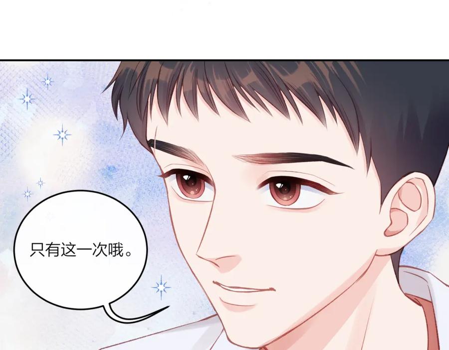 《不可能的事》第23话 周一的苦难 第47页