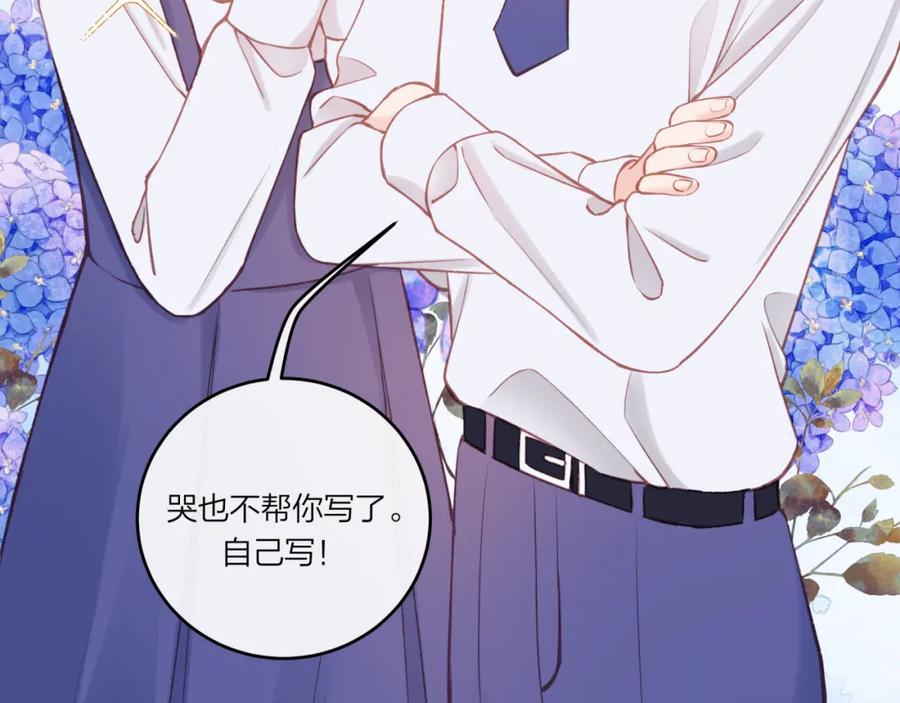 《不可能的事》第23话 周一的苦难 第38页