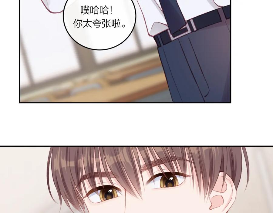 《不可能的事》第23话 周一的苦难 第78页