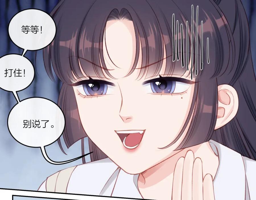 《不可能的事》第23话 周一的苦难 第19页