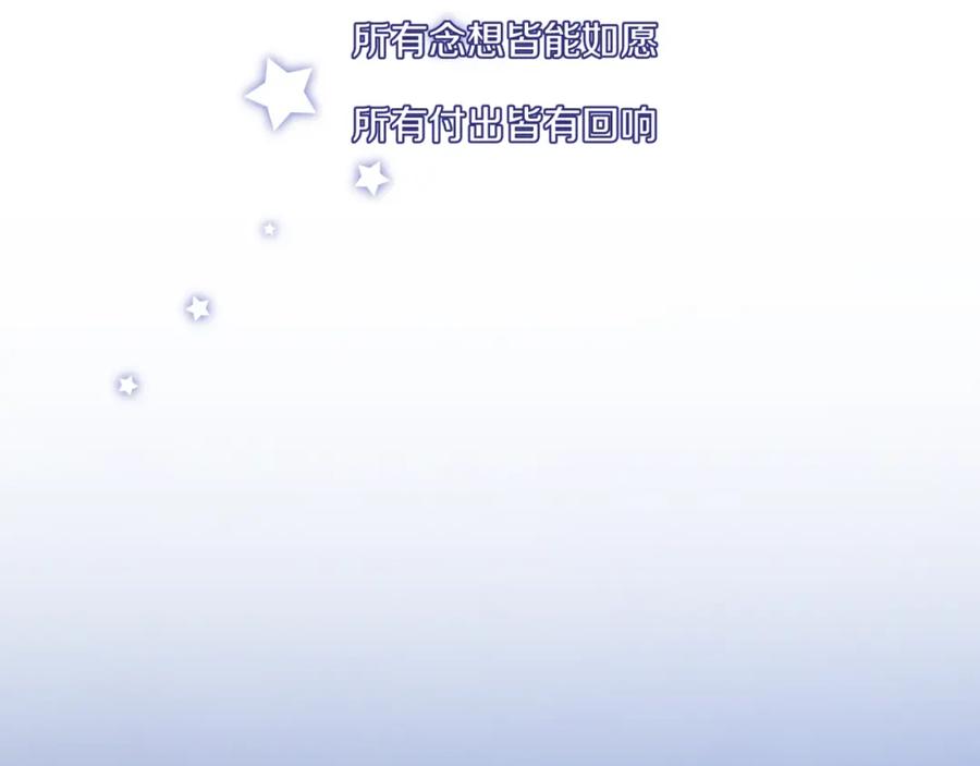 《不可能的事》第23话 周一的苦难 第106页