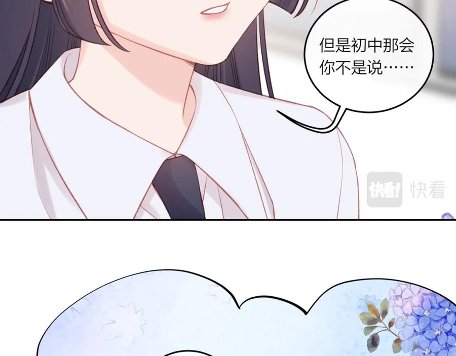 《不可能的事》第23话 周一的苦难 第36页