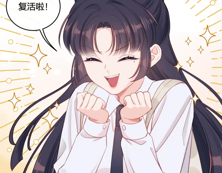 《不可能的事》第23话 周一的苦难 第8页