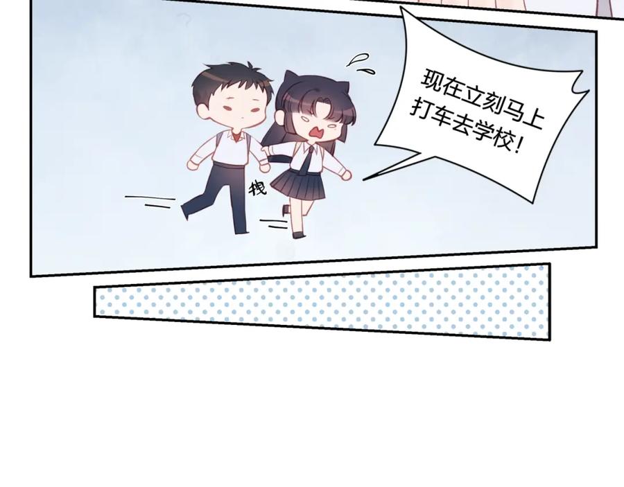 《不可能的事》第23话 周一的苦难 第20页