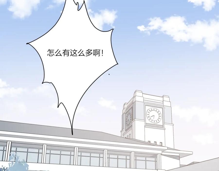 《不可能的事》第23话 周一的苦难 第22页
