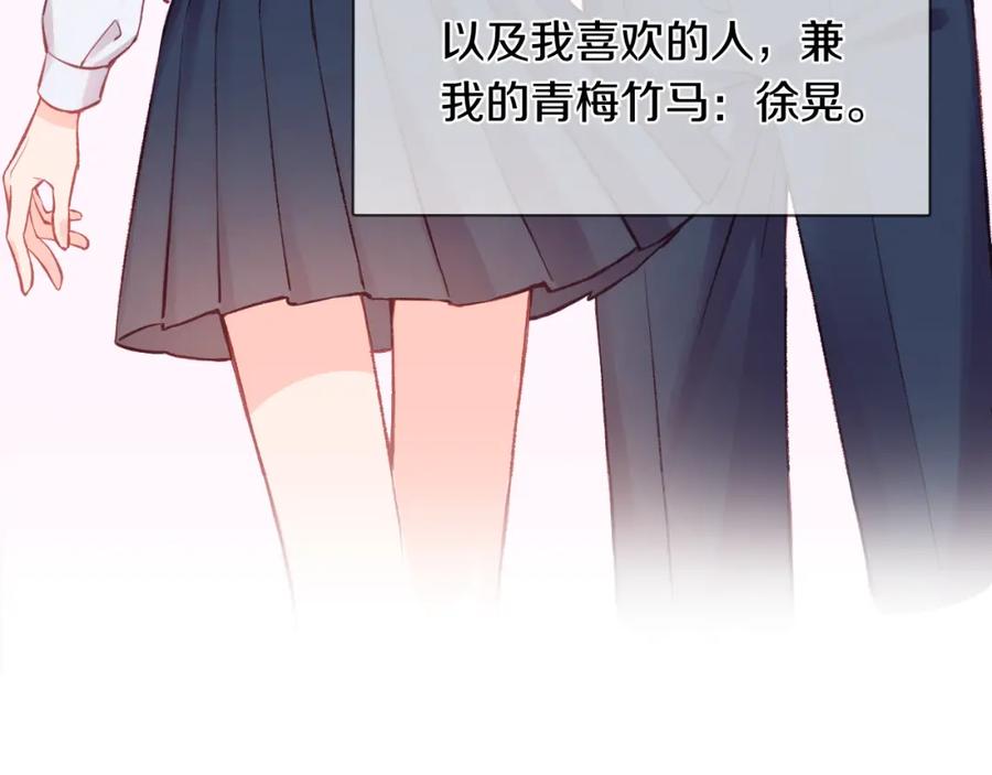 《不可能的事》第01话 再遇 第15页