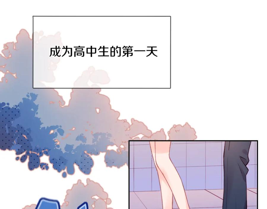 《不可能的事》第01话 再遇 第35页
