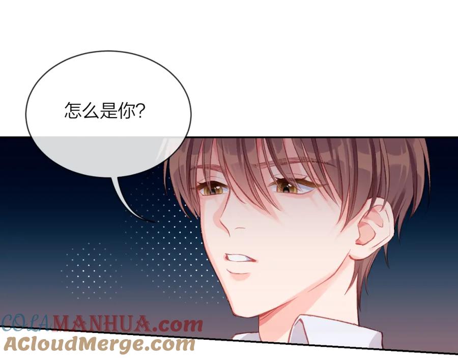 《不可能的事》第01话 再遇 第52页