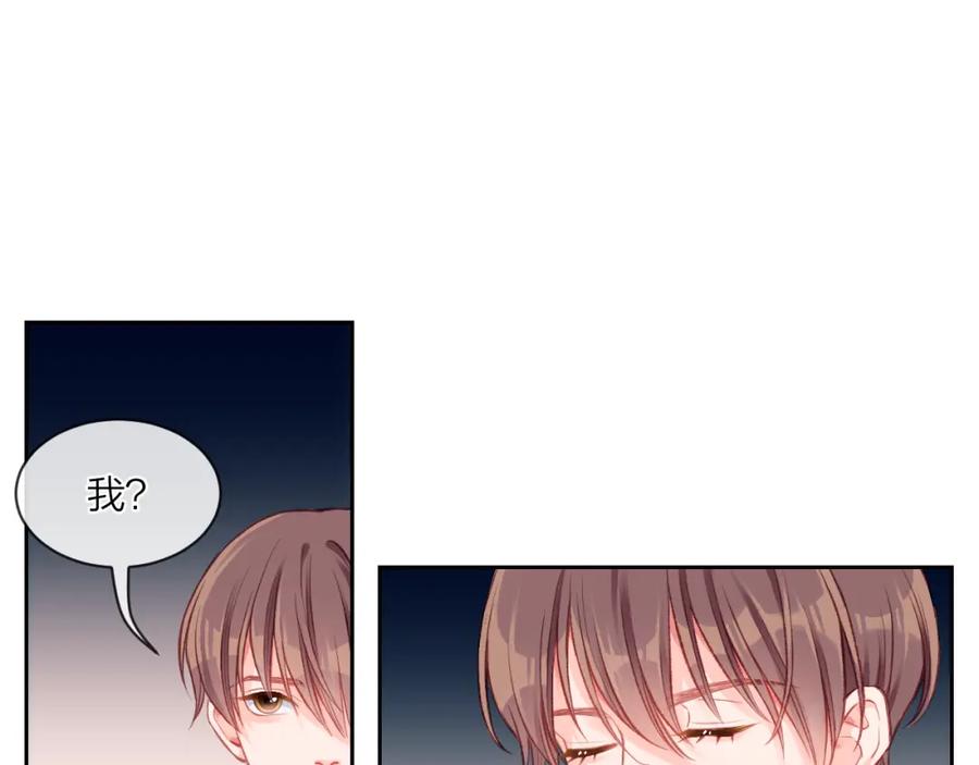 《不可能的事》第01话 再遇 第54页