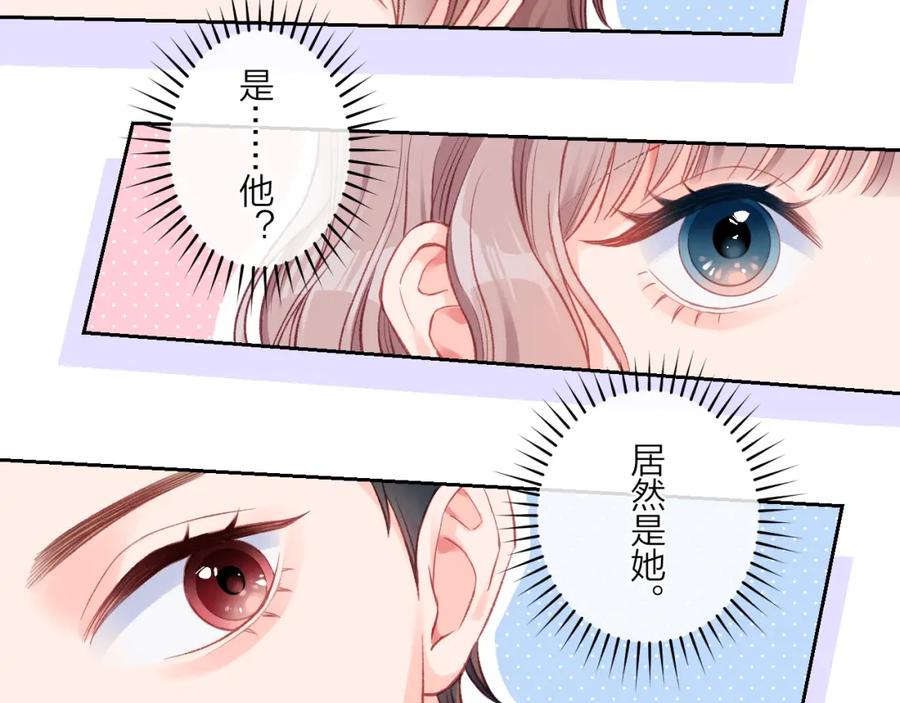 《不可能的事》第01话 再遇 第48页