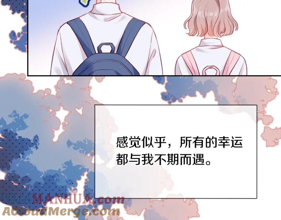 《不可能的事》第01话 再遇 第37页