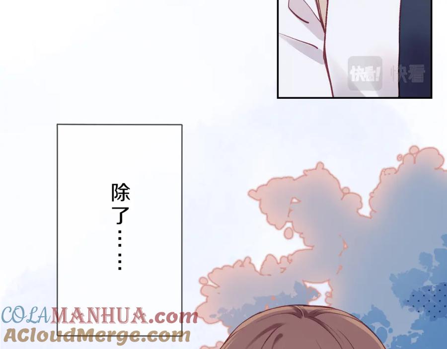 《不可能的事》第01话 再遇 第43页