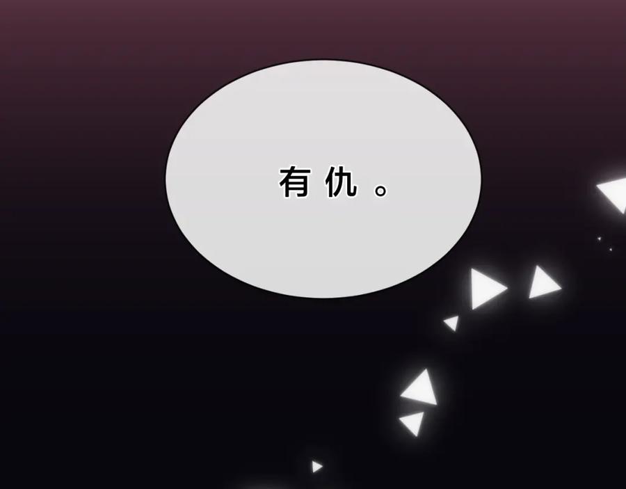 《不可能的事》第01话 再遇 第68页