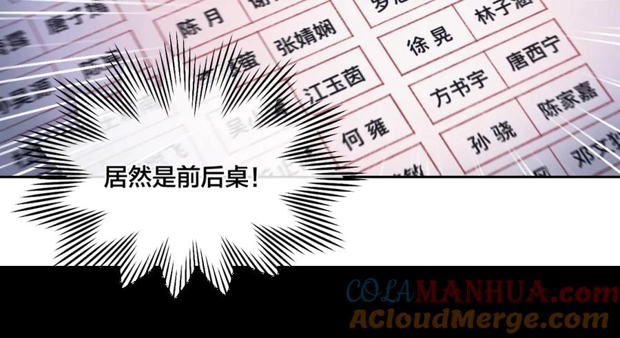 《不可能的事》第01话 再遇 第28页